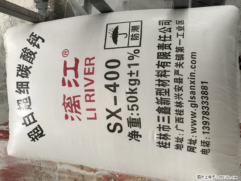 【桂林三鑫新型材料】400目重质碳酸钙 方解石粉重钙粉 - 综合信息 - 其他综合 - 湘西分类信息 - 湘西28生活网 xiangxi.28life.net