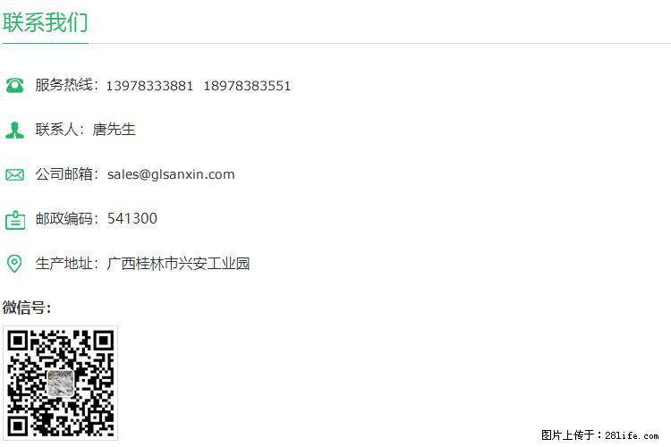 【桂林三鑫新型材料】800目活性碳酸钙 活性重质碳酸钙 改性碳酸钙 - 购物交流 - 湘西生活社区 - 湘西28生活网 xiangxi.28life.net