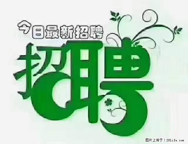 急聘！急聘！上海酒店长期前台，做六休一，每天8小时，6000块钱一月 - 职场交流 - 湘西生活社区 - 湘西28生活网 xiangxi.28life.net