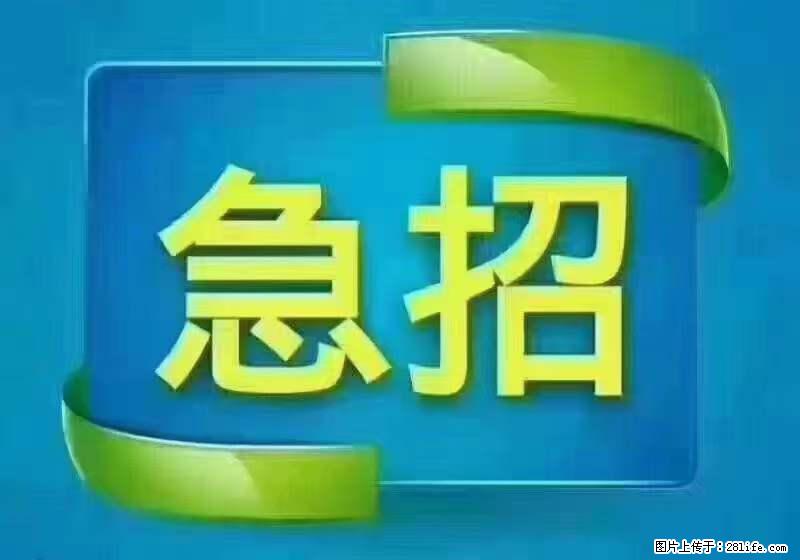 招财务，有会计证的，熟手会计1.1万底薪，上海五险一金，包住，包工作餐，做六休一 - 职场交流 - 湘西生活社区 - 湘西28生活网 xiangxi.28life.net