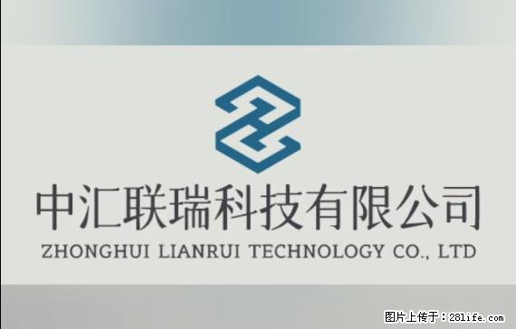【贵州中汇联瑞科技有限公司】 专业做班班通、校园广播、校园监控、校园门禁道闸、学校大礼堂等 - 其他广告 - 广告专区 - 湘西分类信息 - 湘西28生活网 xiangxi.28life.net