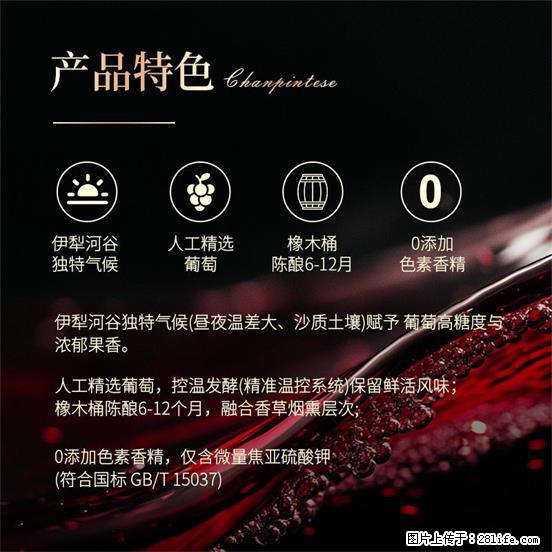 翁虹自创绯虹干红葡萄酒 - 餐饮美食 - 饮食特产 - 湘西分类信息 - 湘西28生活网 xiangxi.28life.net
