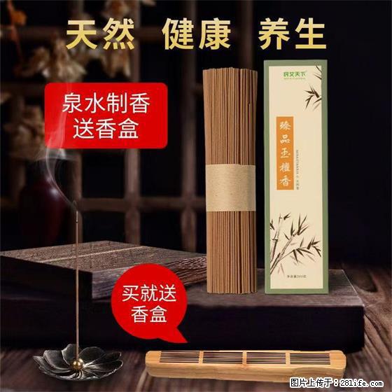 民艾天下天然线香家用室内檀香香薰 - 各类家具 - 居家生活 - 湘西分类信息 - 湘西28生活网 xiangxi.28life.net