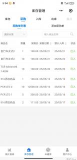 免费的库存管理小程序，欢迎使用 - 湘西28生活网 xiangxi.28life.net