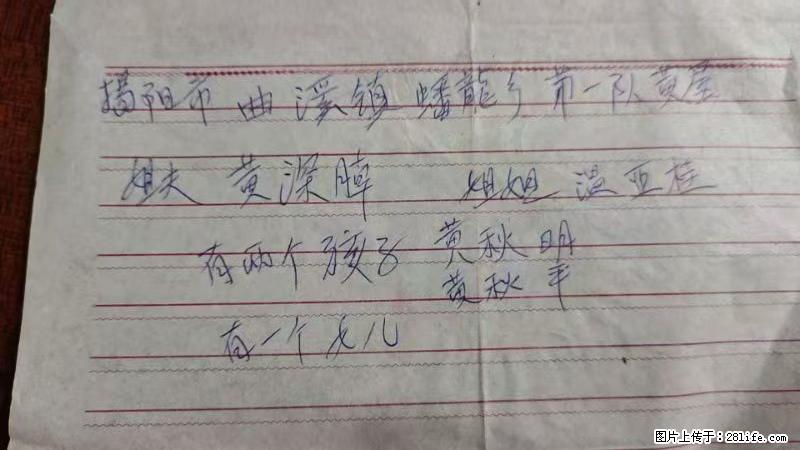 兴宁市石马镇的温锡泉寻找揭阳市曲奚镇蟠龙乡第一队黄屋的姐姐温亚桂 - 新手上路 - 湘西生活社区 - 湘西28生活网 xiangxi.28life.net
