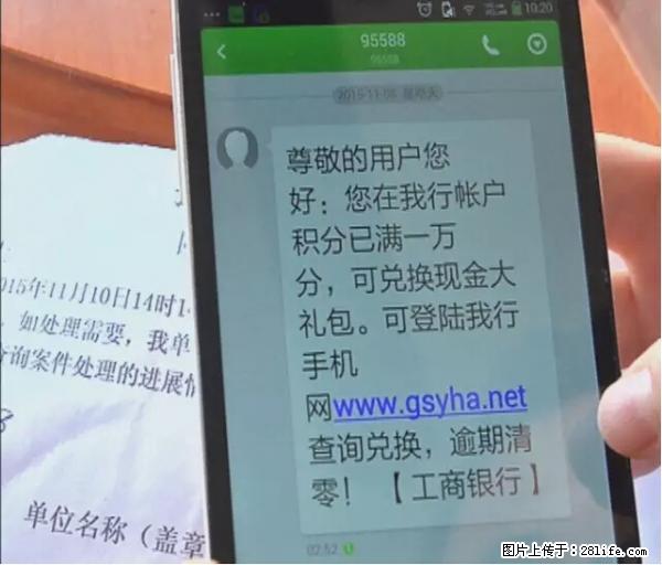 年底，这些消息柳州人千万别信！否则，这一年白干... - 湘西生活资讯 - 湘西28生活网 xiangxi.28life.net