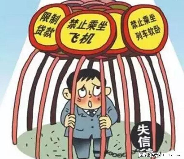 欠钱不还的，现在你连高速都上不了了！看你怎么回家！ - 湘西生活资讯 - 湘西28生活网 xiangxi.28life.net