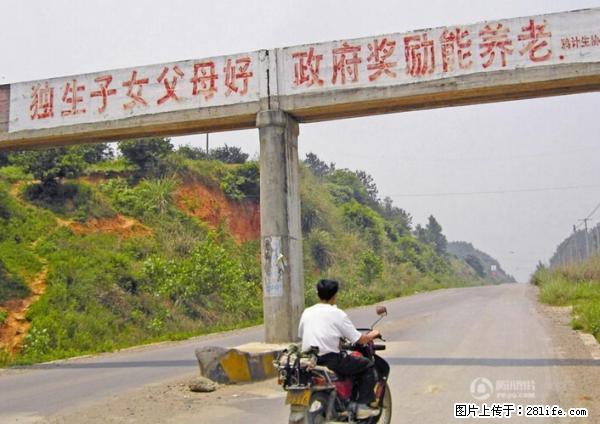 全面两孩政策计划明年元旦起实施 夫妻可延长生育假 - 湘西生活资讯 - 湘西28生活网 xiangxi.28life.net
