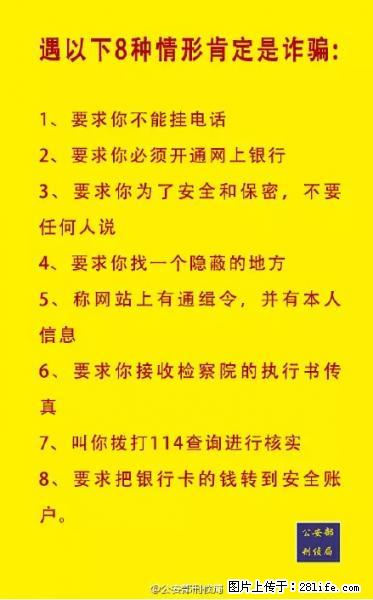 公安部紧急通知：收到这种短信千万别回，后果不堪设想！ - 湘西生活资讯 - 湘西28生活网 xiangxi.28life.net