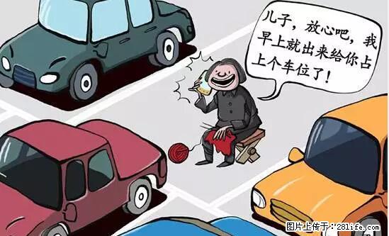停车为什么要车头朝外？不是开玩笑，关键时刻真能救命 - 湘西生活资讯 - 湘西28生活网 xiangxi.28life.net