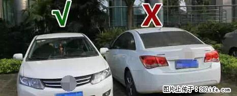 停车为什么要车头朝外？不是开玩笑，关键时刻真能救命 - 湘西生活资讯 - 湘西28生活网 xiangxi.28life.net