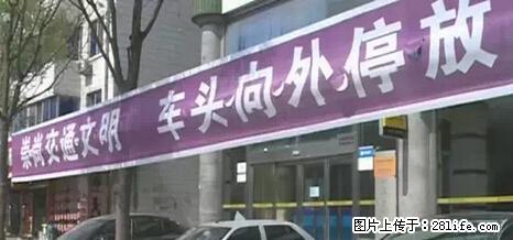 停车为什么要车头朝外？不是开玩笑，关键时刻真能救命 - 湘西生活资讯 - 湘西28生活网 xiangxi.28life.net