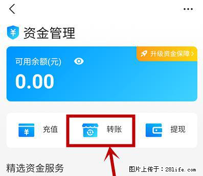支付宝商家如何取消无意中设置的“发钱提醒”功能？ - 湘西生活资讯 - 湘西28生活网 xiangxi.28life.net