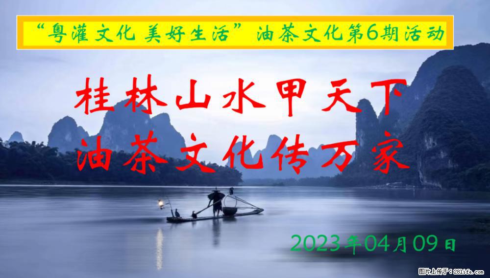“粤灌文化 美好生活”油茶文化主题活动在广东深圳成功举办 - 湘西生活资讯 - 湘西28生活网 xiangxi.28life.net
