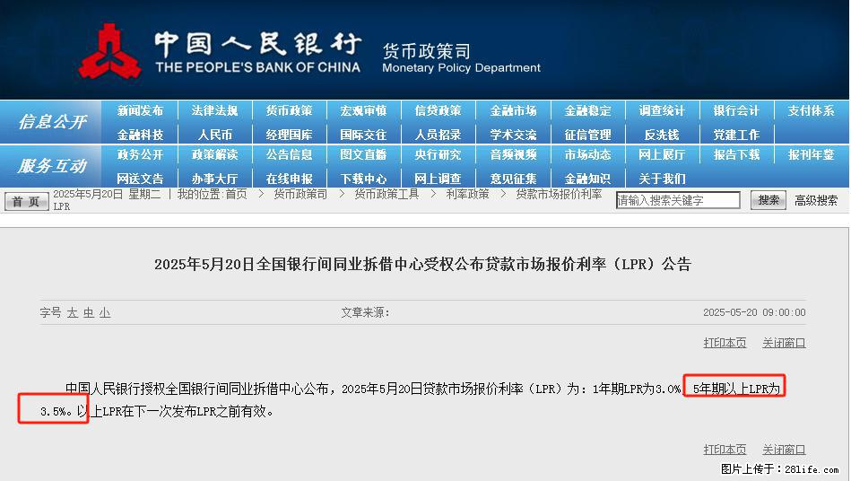 重磅！降息！桂林房贷利率3.0% - 湘西生活资讯 - 湘西28生活网 xiangxi.28life.net