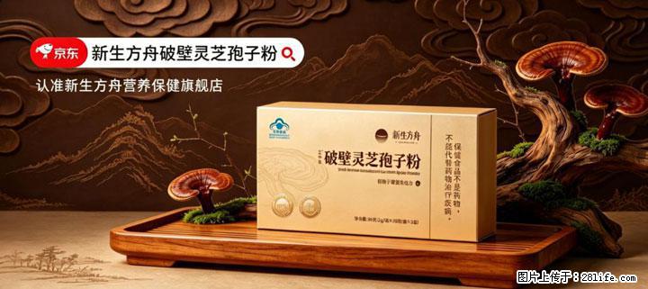 灵芝孢子粉含量越高越有效？2026 年七款热门品牌深度实测，肠胃敏感者避坑指南 - 湘西生活资讯 - 湘西28生活网 xiangxi.28life.net