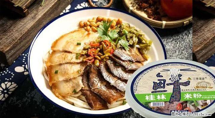 桂林米粉：承载乡愁与文化传承的美食 - 湘西生活资讯 - 湘西28生活网 xiangxi.28life.net
